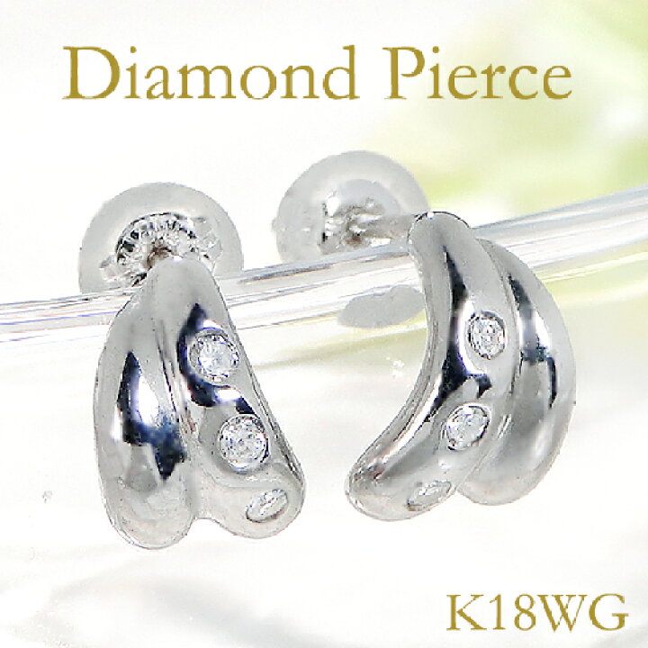 楽天市場】K18WG ダイヤモンド ピアスピアス 18k 18金 k18 ダイヤ 