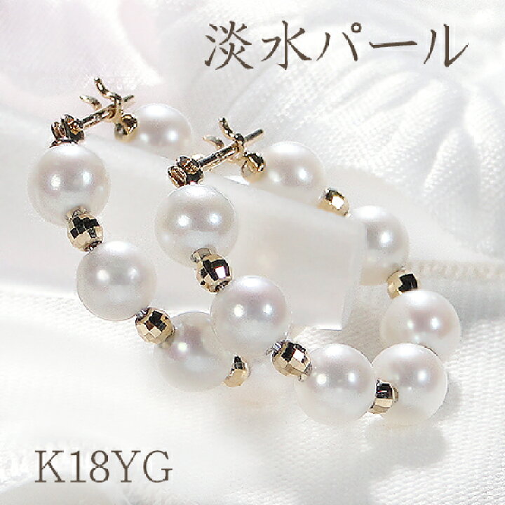 楽天市場】K18YG 淡水パール・ミラーボール フープ ピアス ピアス 18k  