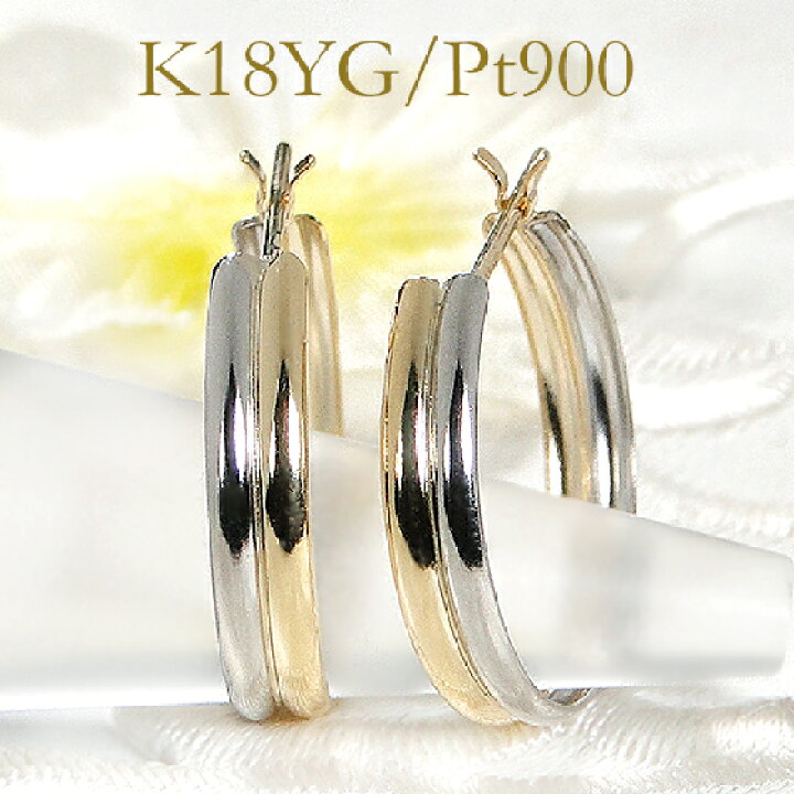 楽天市場】K18YG/Pt900 コンビカラー 2連フープピアス【4.0x20.0mm  