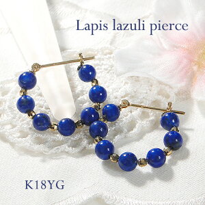K18YG ~[{[ sXY t[vsAX18 sAX k18 t[v S[hsAX Lapis lazuli ȒPsAX CG[ lC v[g    ڗ  iۏ؏ 萔