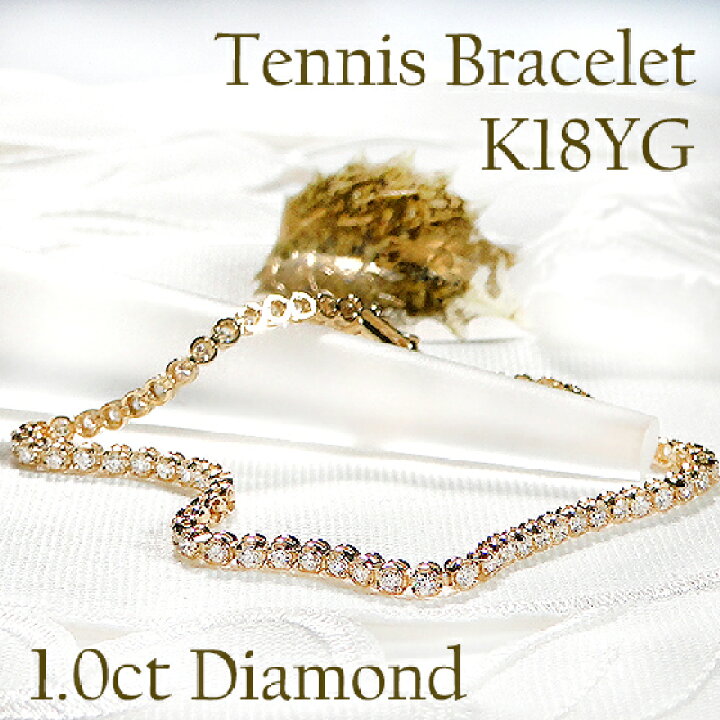 楽天市場】K18YG ダイヤモンド テニス ブレスレット【1.0ct】1 