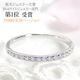 Pt900ハード/K18WG/YG/PG 0.2ct 細身ダイヤモンド エタニティリングジュエリー レディース 指輪 リング ゴールドリング プラチナリング ダイヤリング ダイアリング 0.20ct エタニティ 送料無料 細身 保証書 18金 pt900 ギフト ダイア プレゼント 4月誕生石