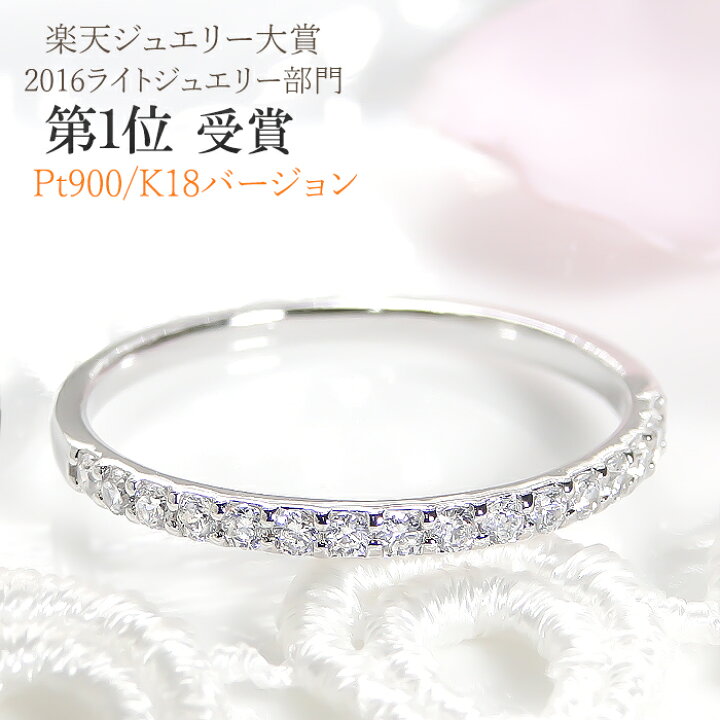 楽天市場】Pt900ハード/K18WG/YG/PG 0.2ct 細身ダイヤモンド 