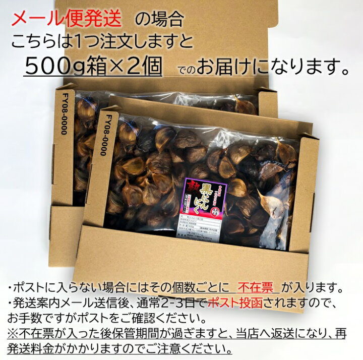 楽天市場】黒にんにく 青森県産 バラ 1キロ (500g×2) 沢田ファーム 無選別 送料無料 : 黒にんにく製造販売 沢田ファーム 楽天市場】黒にんにく 青森県産 バラ 1キロ (500g×2) 沢田ファーム 無選別 送料無料 : 黒にんにく製造販売 沢田ファーム