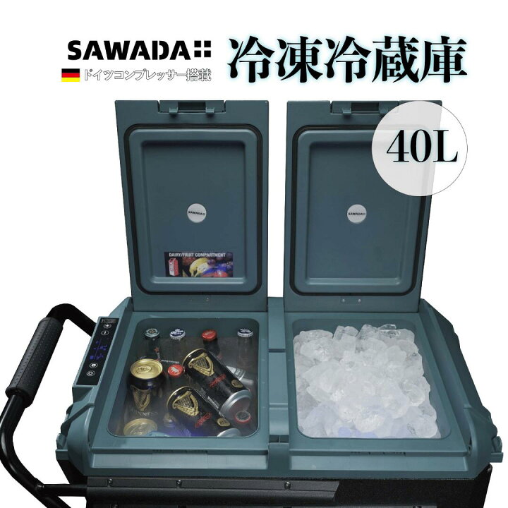 楽天市場】【楽天1位】ポータブル冷蔵庫 車載用 40L 冷凍庫 2室 2層 