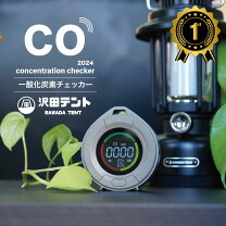 楽天市場】テント サウナ 一 酸化 炭素 チェッカーの通販