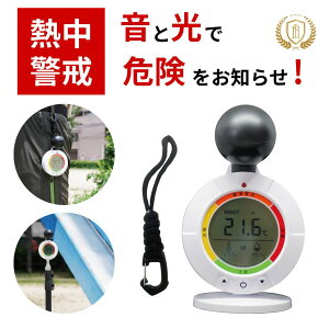 yz_yV1ʁ^ Mǌv  O  Mǎwv ^ M \h ΍ w wv  v WBGT JIS B7922  wbgt x A[     Ԃ炳