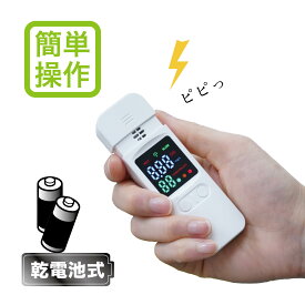 アルコールチェッカー 国家公安委員会が定める トモナリ アルコール検知器 吹込 乾電池 小型 簡易 携行 白