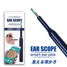 ＼楽天1位／ 耳かき カメラ イヤースコープ スマホ 耳掻き 耳掃除 耳そうじ カメラ付き 高画質 800万画素 洗える 子供 こども ライト みみかき 照明付き 介護 大人 赤ちゃん ペット 犬 猫 ねこ LED アプリ iPhone Android プレゼント