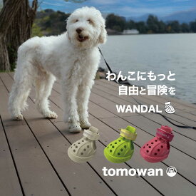 ＼楽天1位／ワンダル 犬 用 靴 肉球 保護 火傷 傷 しもやけ 防止 シューズ サンダル 散歩 アスファルト 熱 夏 雨 冬 雪 防災 愛犬 小型犬 中型犬 大型犬 WANDAL トモワン tomowan