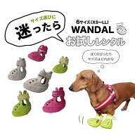 【サイズお試しレンタル】犬 靴 くつ ドッグシューズ ワンダル 洗える 履かせやすい 脱げにくい ナックリ…