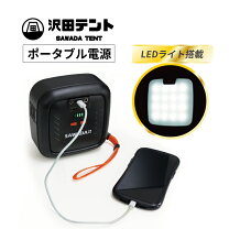 楽天市場】ポータブル小型電源の通販