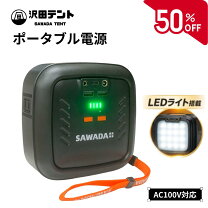 楽天市場】ポータブル電源 半額の通販
