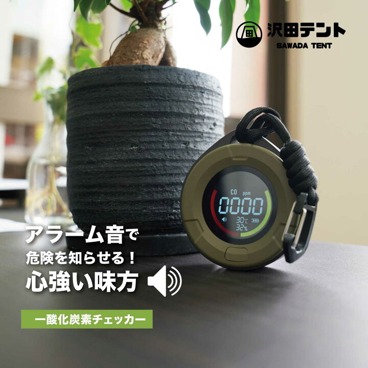 楽天市場】【ポイント10倍】一酸化炭素 チェッカー 警報 COモニター 一 