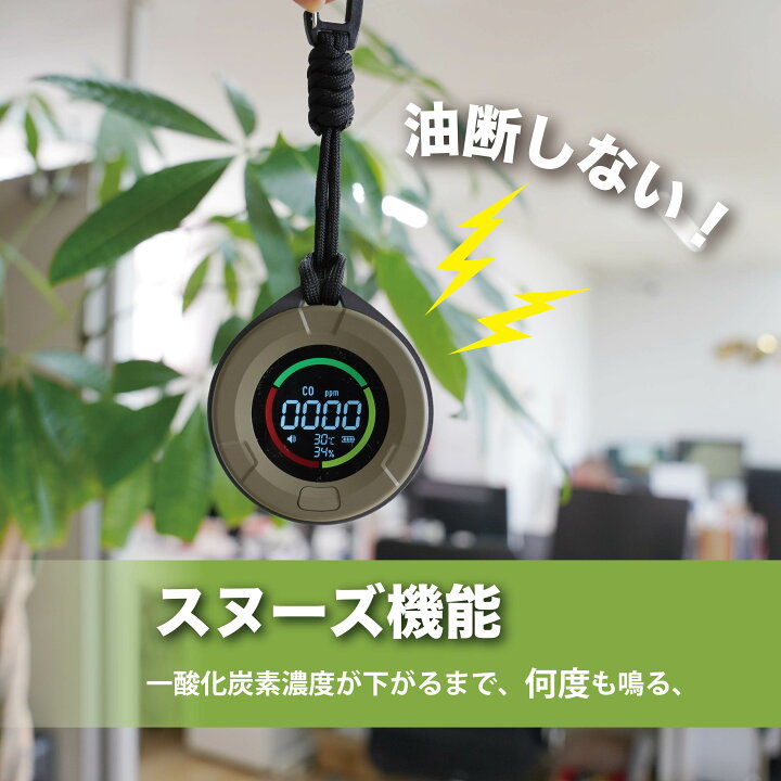 楽天市場】【ポイント10倍】一酸化炭素 チェッカー 警報 COモニター 一 