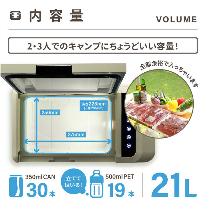 楽天市場】ポータブル冷蔵庫 パシフィクール 21L サンドベージュ 車載 