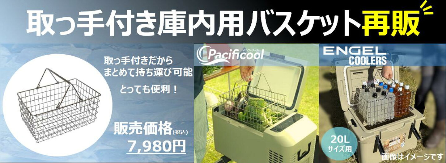 楽天市場 | SHOP SAWAFUJI - 持ち運べる冷蔵庫始めました！SHOP 