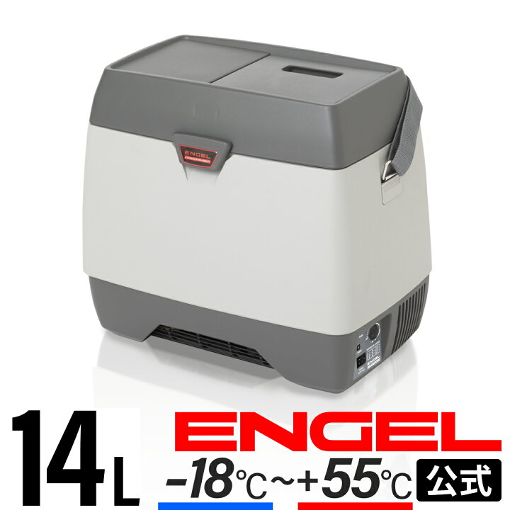楽天市場】【公式限定3年保証】 エンゲル ENGEL MHD14F 14L ポータブル 