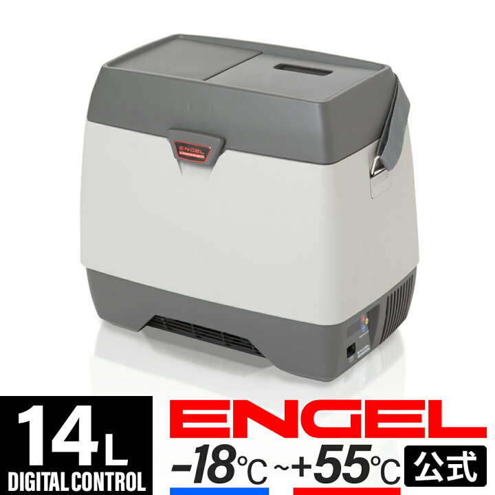 楽天市場】【公式限定3年保証】 エンゲル ENGEL MHD14F-DM 14L  