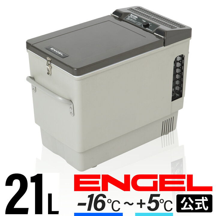 楽天市場】【公式限定3年保証】 エンゲル ENGEL MT27F 21L ポータブル  