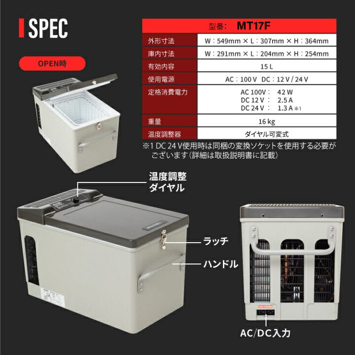 楽天市場】【公式限定3年保証】 エンゲル ENGEL MT17F 15L ポータブル  