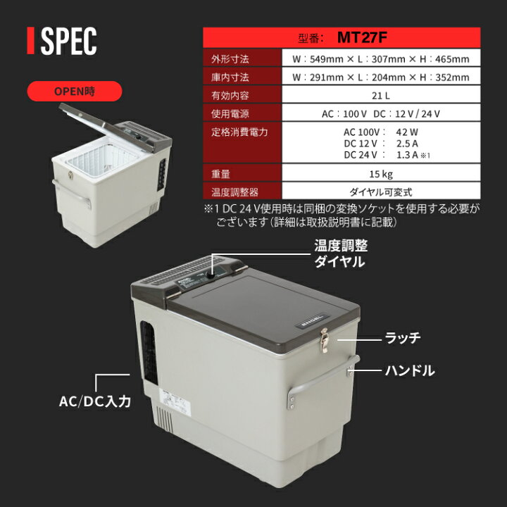 楽天市場】【公式限定3年保証】 エンゲル ENGEL MT27F 21L ポータブル 