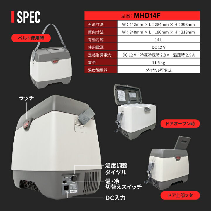 楽天市場】【公式限定3年保証】 エンゲル ENGEL MHD14F 14L ポータブル 