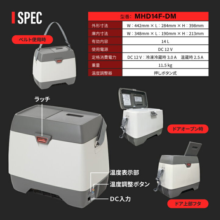 楽天市場】【公式限定3年保証】 エンゲル ENGEL MHD14F-DM 14L  