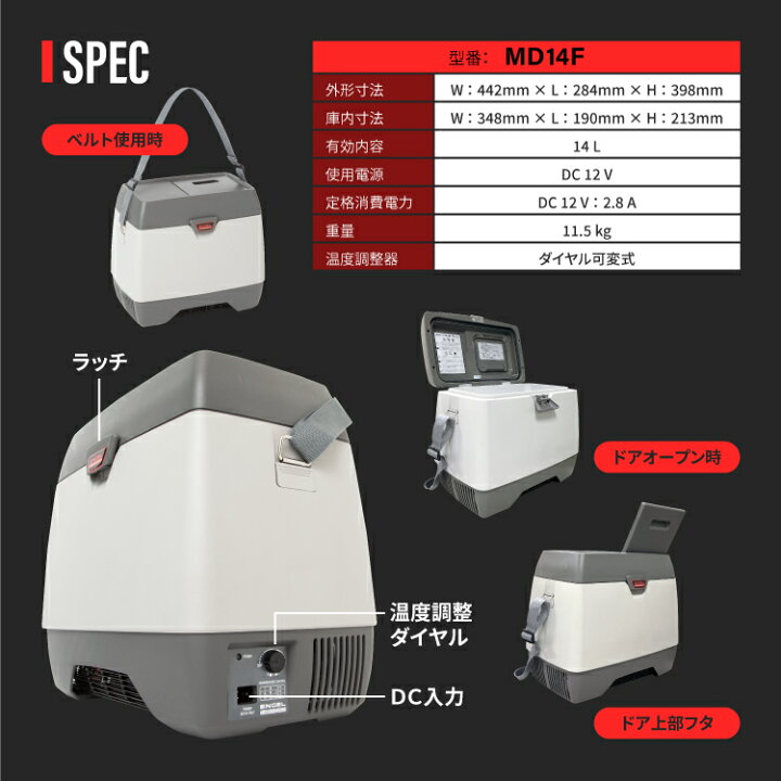 楽天市場】【公式限定3年保証】 エンゲル ENGEL MD14F 14L ポータブル 