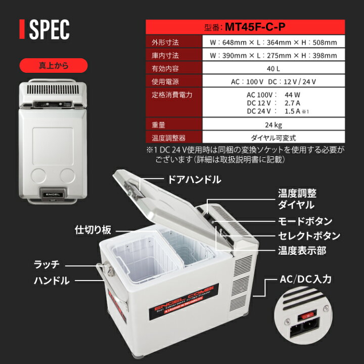 楽天市場】【公式限定3年保証】 エンゲル ENGEL MT45F-C-P 40L 2槽 