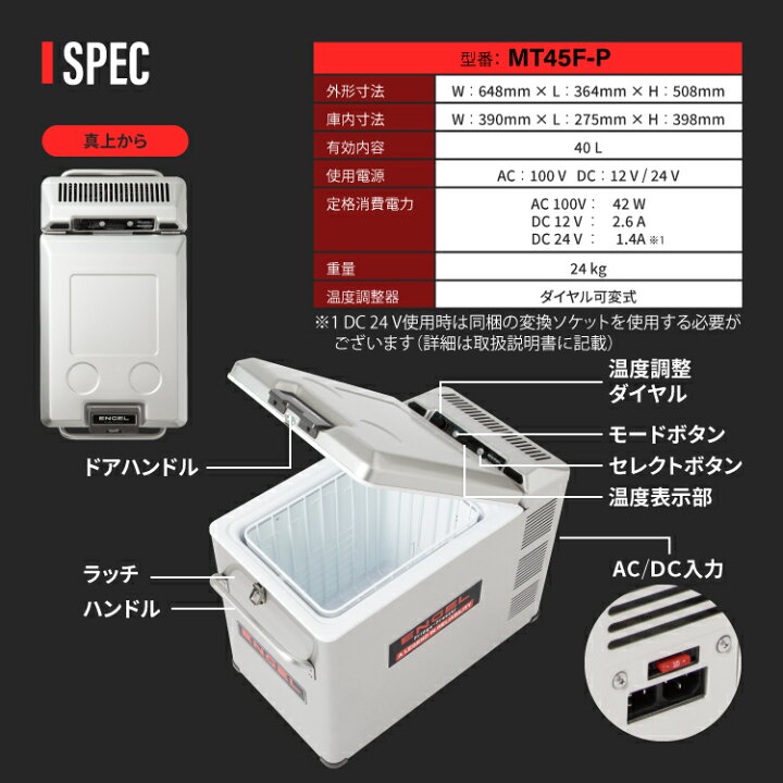 楽天市場】【公式限定3年保証】 エンゲル ENGEL MT45F 40L 1槽  