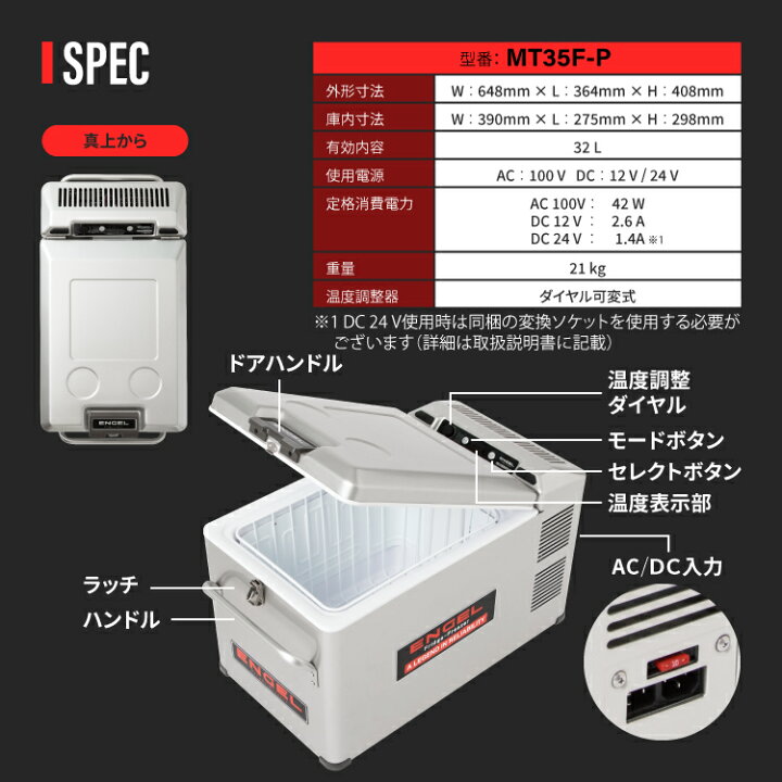 楽天市場】【公式限定3年保証】 エンゲル ENGEL MT35F 32L ポータブル 