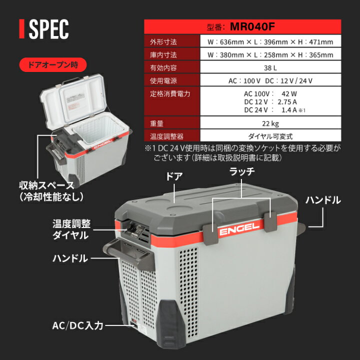楽天市場】【公式限定3年保証】 ポータブル冷蔵庫 エンゲル ENGEL  