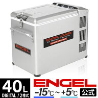 【楽天スーパーセール】通常99,800円 ⇒ 69,800円【公式限定3年保証】 エンゲル ENGEL MT45F-C-P 40L 2槽…