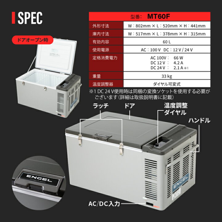 楽天市場】【公式限定3年保証】 エンゲル ENGEL MT60F 60L ポータブル  