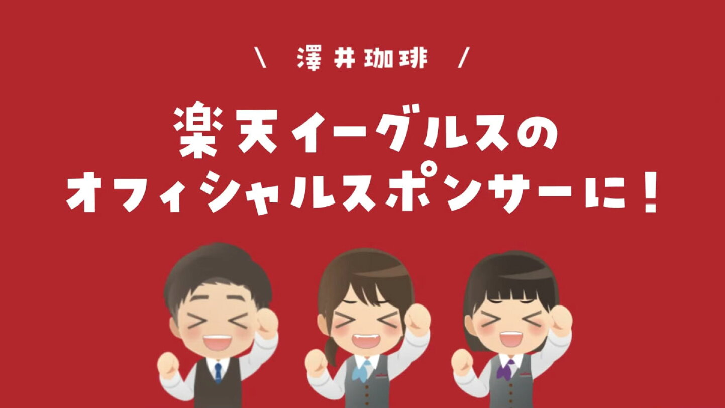 楽天市場 | 澤井珈琲Beans＆Leaf - 【豪華景品ゲット♪】美味しい 