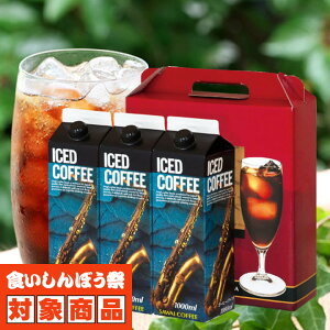 R[q[Mtg R[q[  v[g "؂ȕւ̑蕨ɁI[R[q[̌" V lhbvo IWi ACXR[q[  1000ml×3{ Z 荂 yRD