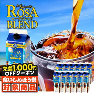 _HڂՁ撅1000~N[|Ώہ^  R[q[  ACXR[q[ Lbh  "n蓤̍͐Sn悢" V [Uuh 1000ml × 12{ d Â݂ 