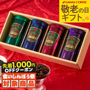 ܂Ԃɍ xĂ߂ N[|p10%OFFI hV̓Mtg  yv~AR[q[Mtg lߍ킹 180g×4ʃZbgzV R[q[Mtg R[q[  