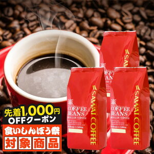 _HڂՁ撅1000~N[|Ώہ^  R[q[ R[q[  蓤 uWR[q[ 1.5kg 500gx3 ҂ ̂܂  e Zbg 150t V yRDTz