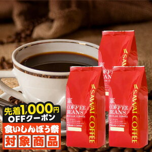 _HڂՁ撅1000~N[|Ώہ^ R[q[ R[q[  蓤 [sANVbN 1.5kg 500gx3 ҂/̂܂   e Zbg 150t V 