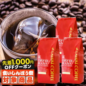 _HڂՁ撅1000~N[|Ώہ^ V ACXR[q[ o o ACXR[q[   400g 3 R[q[    ACXR[q[ o o R[q
