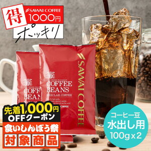 _HڂՁ撅1000~N[|Ώہ^  [ R[q[  R[q[ ACXR[q[ o "R[q[X̒ZȃRNƍ" V 100g×2 ACX}