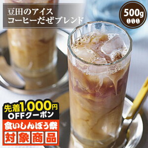 _HڂՁ撅1000~N[|Ώہ^ V ACXR[q[ o o ACXR[q[ R[q[ R[q[ 500g 1 R[q[    c̃ACXR[q[