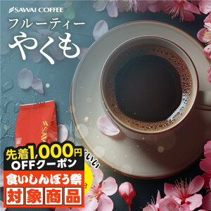 _HڂՁ撅1000~N[|Ώہ^ R[q[ 蓤 t[eB[₭ 500g 1 ҂/̂܂   Pi 50t V yRDTz yTSDTz