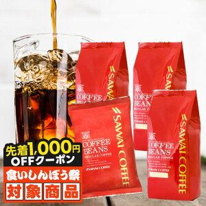 _HڂՁ撅1000~N[|Ώہ^ V ACXR[q[ o o ACXR[q[ R[q[   200g 400g 4 1.4kg R[q[    ґACXR[q[ 