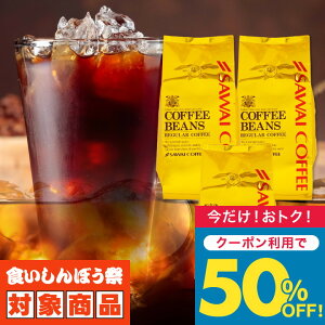 ܂_z 50%OFF^ V ACXR[q[ o o ACXR[q[ R[q[   400g 3 R[q[    ̃ACXuh 1.2kg yTSz