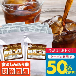 ܂_z 50%OFF^ V o R[q[ ACXR[q[ 10pbN 2   ̐oR[q[ eXuh 60t yTSz