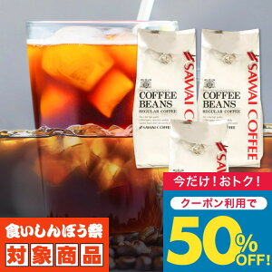 ܂_z 50%OFF^ V ACXR[q[ o o ACXR[q[ R[q[   400g 3 R[q[    ̃ACXuh 1.2kg yTSDTz