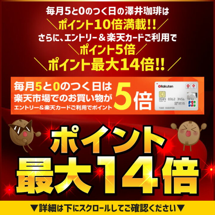 楽天市場 ほぼ全品ポイント10倍 最大2 500円クーポン コーヒー ドリップコーヒー 100杯 ドリップ ドリップパック ドリップバッグ 100 珈琲 100袋 個包装 8g 大量 澤井珈琲 マイルド ライト ビター選べる100袋選べる3種ドリップコーヒー 楽天お買い物マラソン